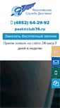 Mobile Screenshot of club76.ru